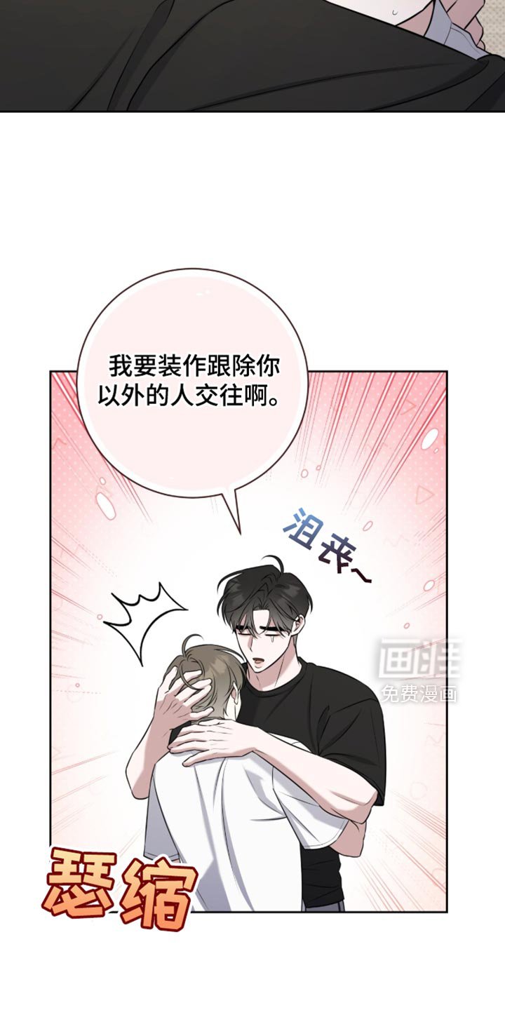 第91章：心烦意乱的话