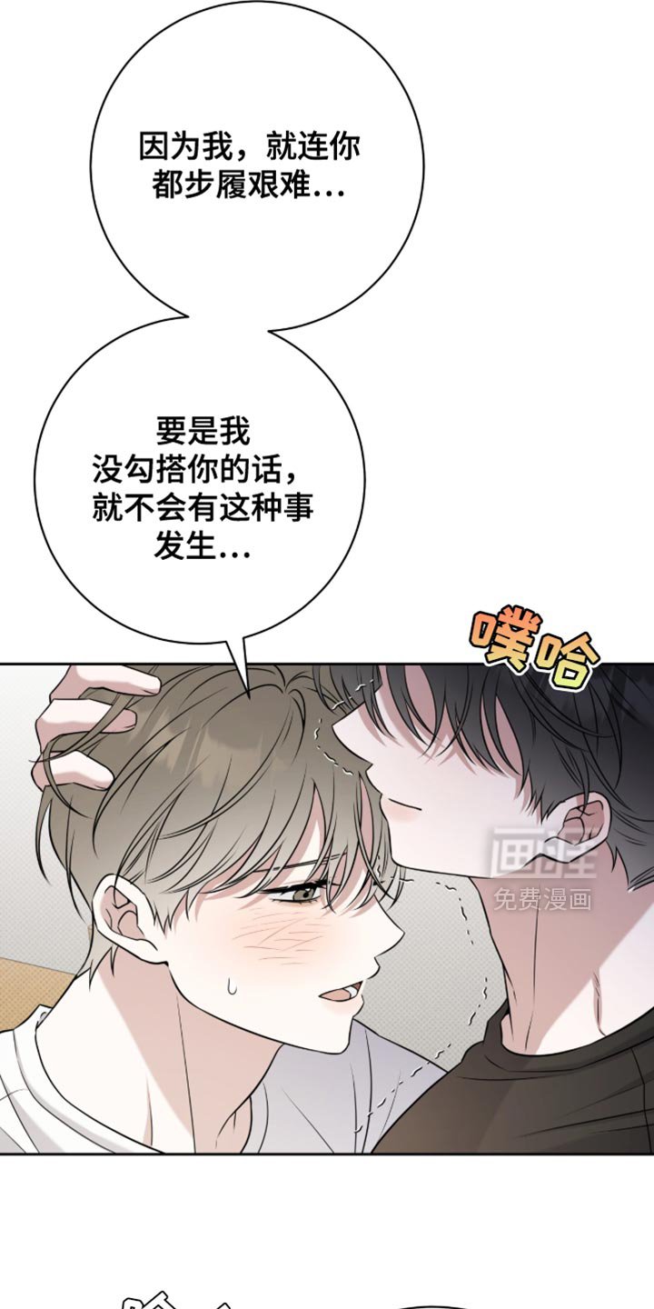 第91章：心烦意乱的话