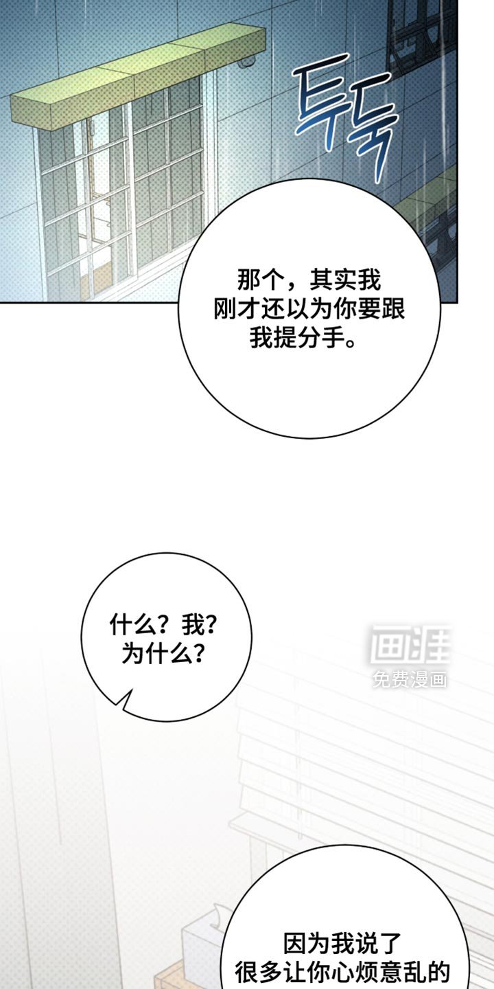 第91章：心烦意乱的话