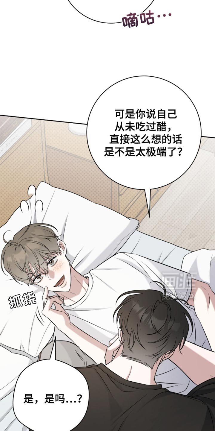 第92章：我要记住你的味道