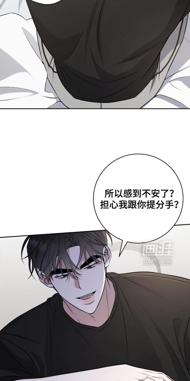 第92章：我要记住你的味道