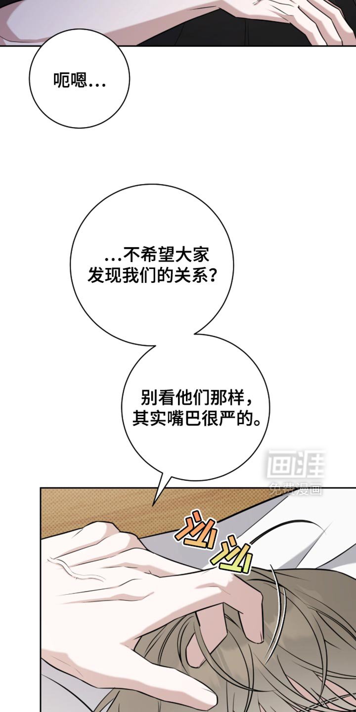 第92章：我要记住你的味道