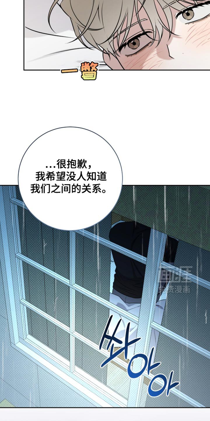 第92章：我要记住你的味道