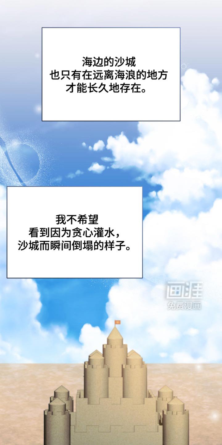 第92章：我要记住你的味道