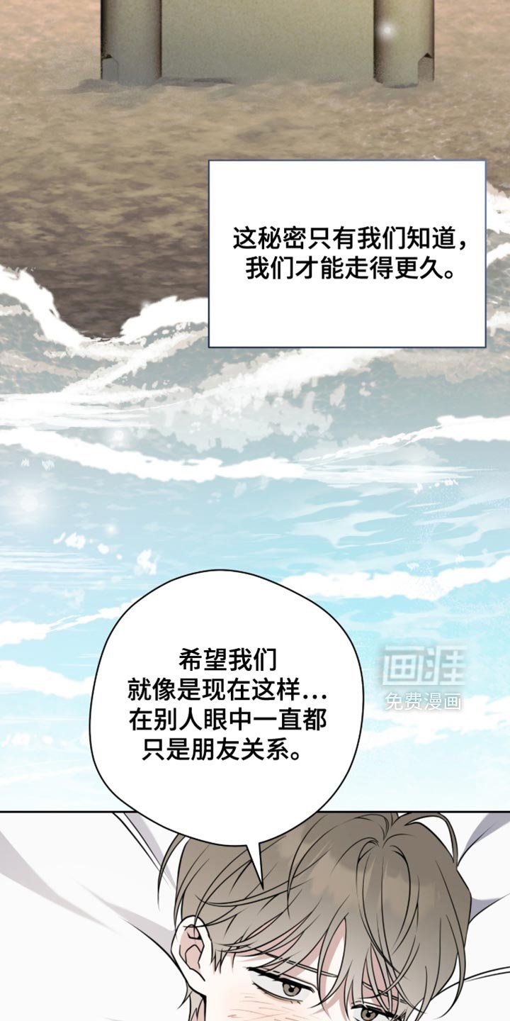 第92章：我要记住你的味道