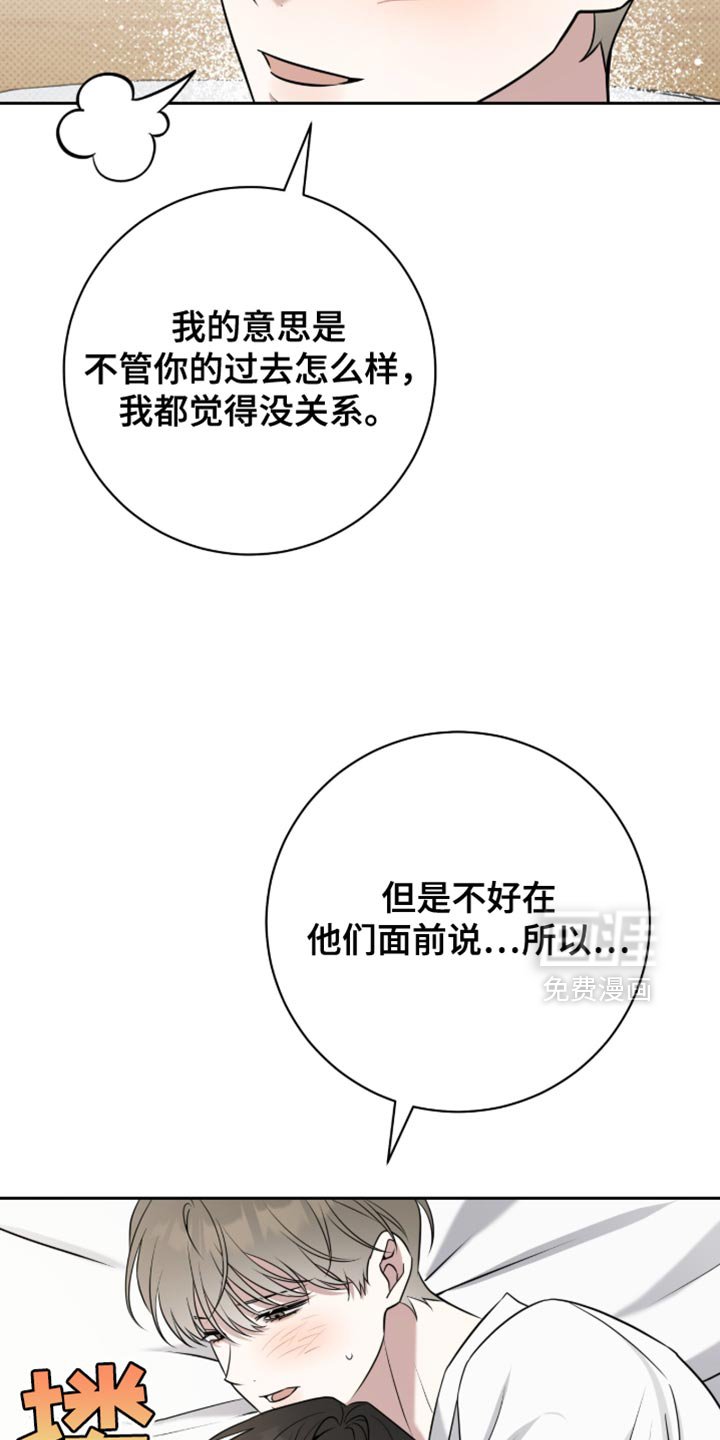 第92章：我要记住你的味道