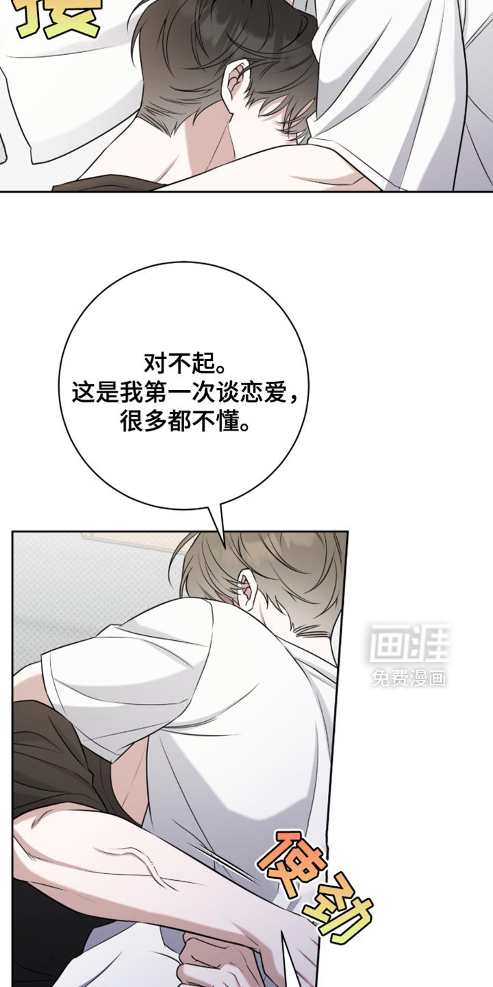 第92章：我要记住你的味道