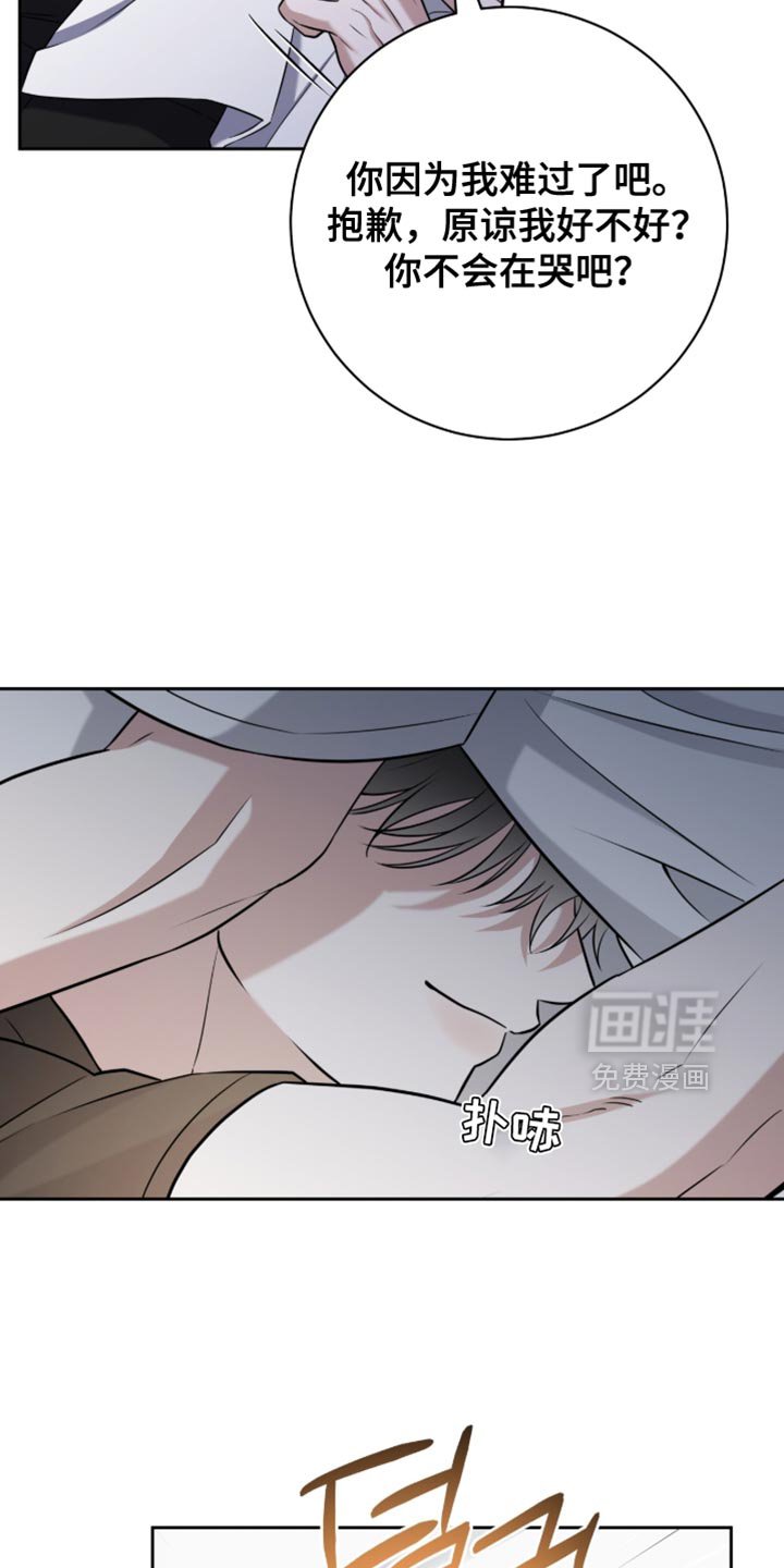 第92章：我要记住你的味道