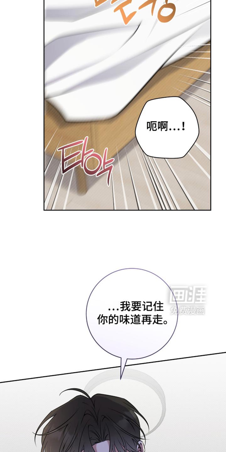 第92章：我要记住你的味道
