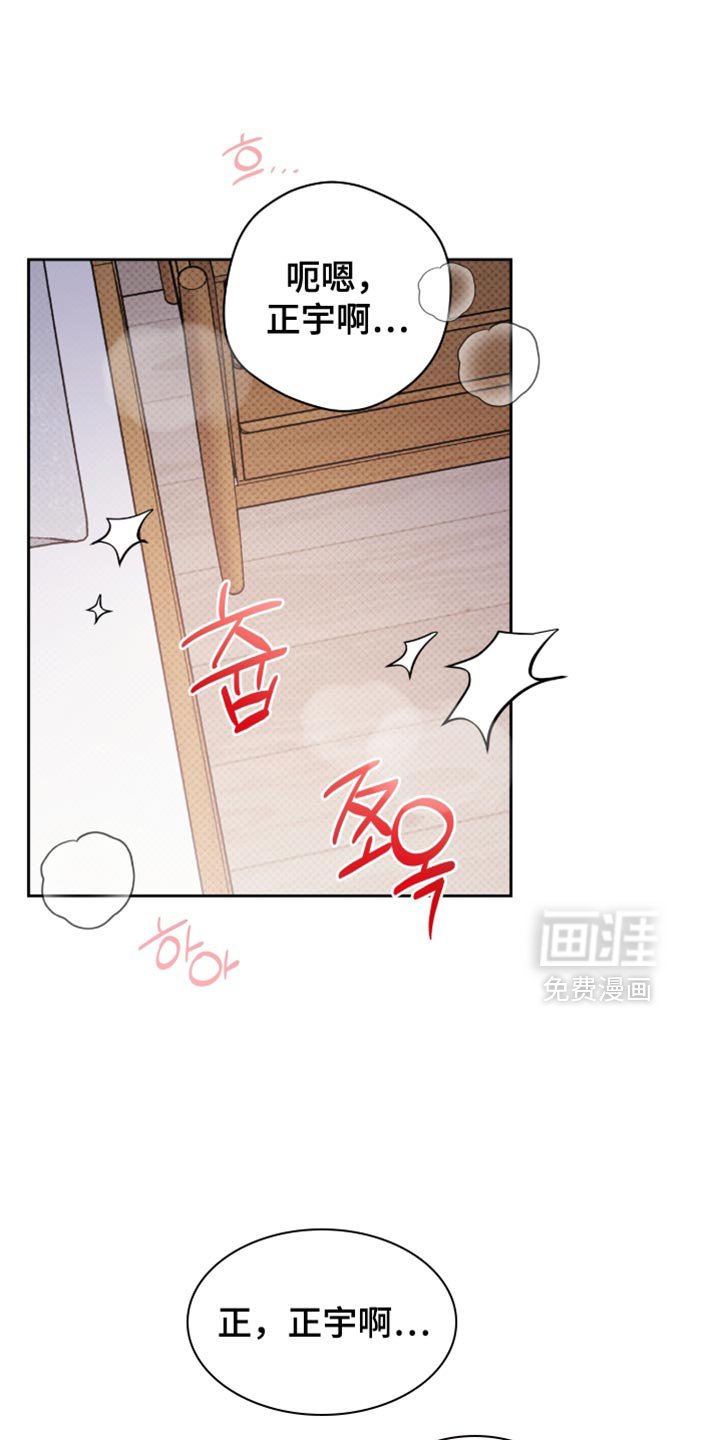 第93章：不会被发现了吧