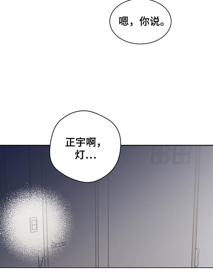 第93章：不会被发现了吧