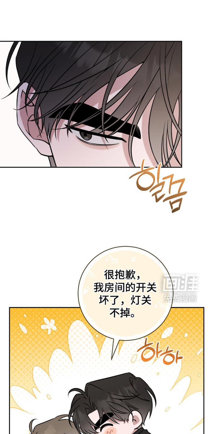 第93章：不会被发现了吧