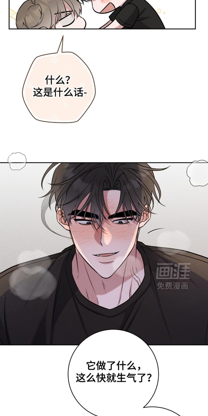 第93章：不会被发现了吧