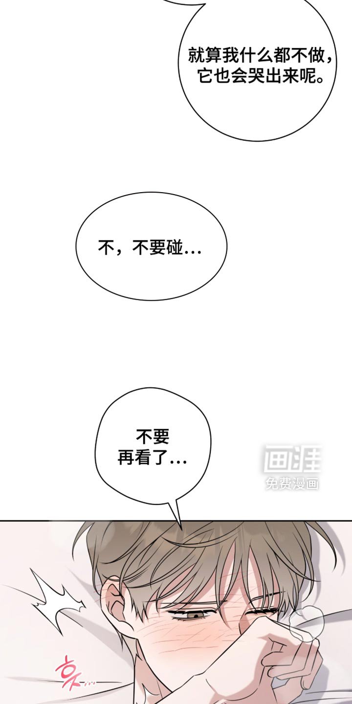 第93章：不会被发现了吧