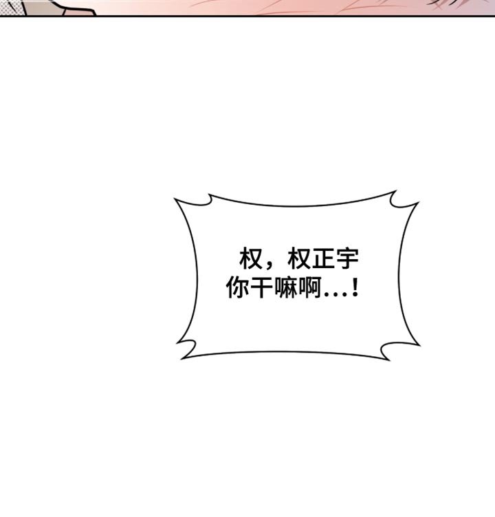 第93章：不会被发现了吧