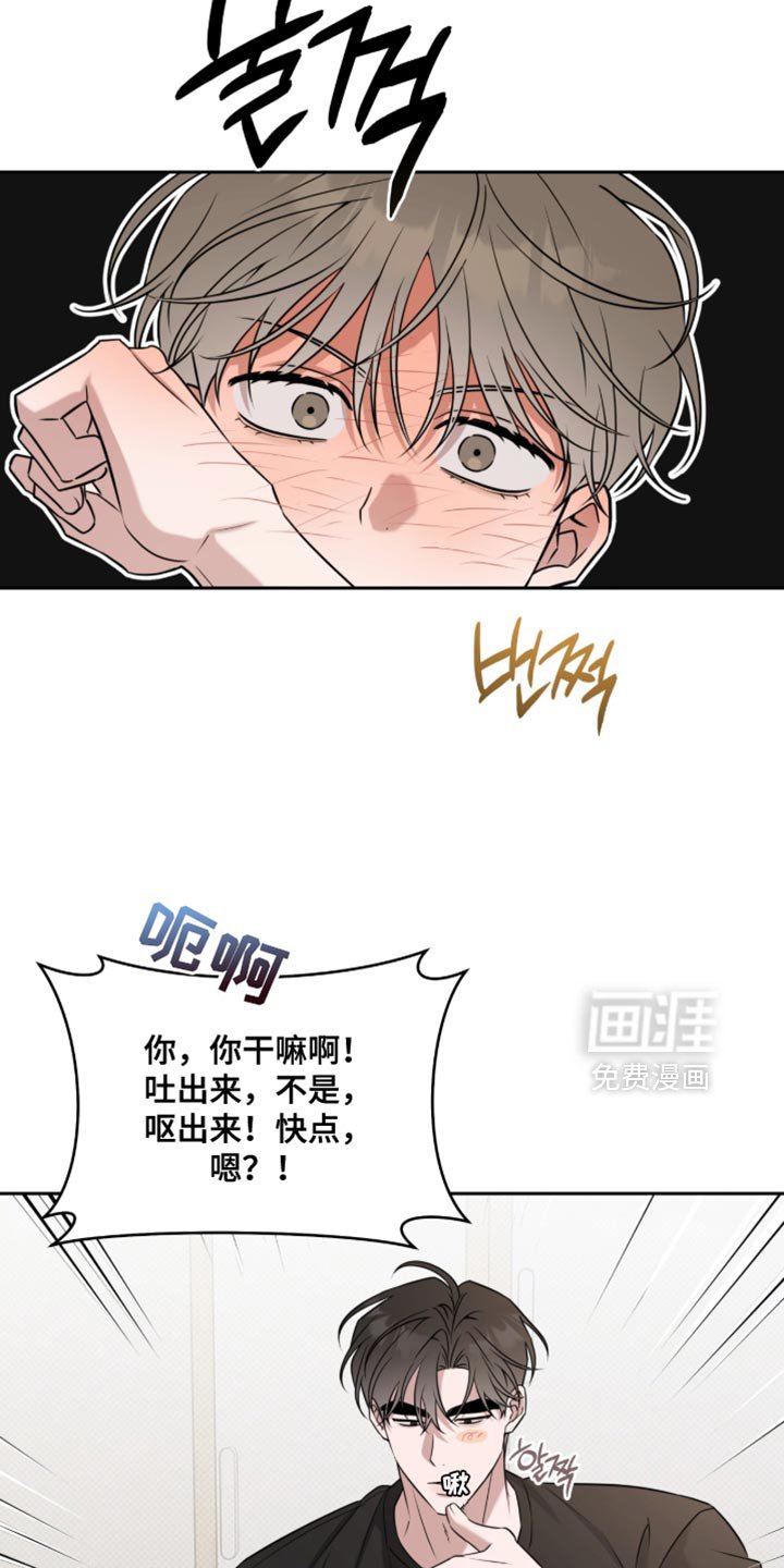 第93章：不会被发现了吧