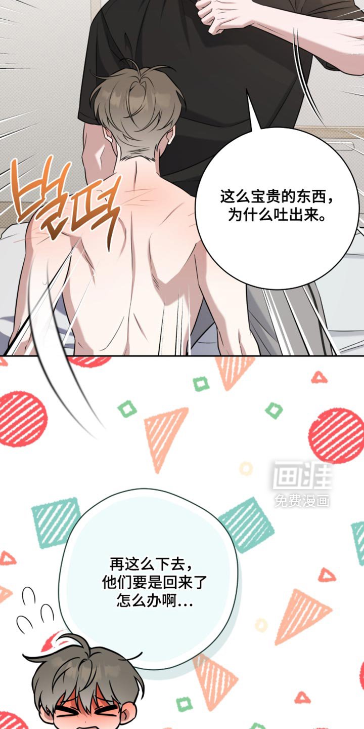 第93章：不会被发现了吧