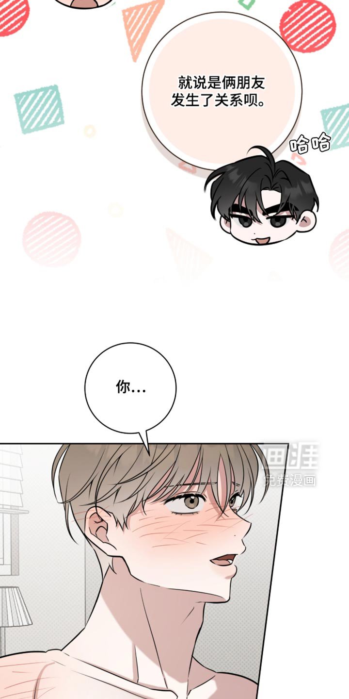 第93章：不会被发现了吧