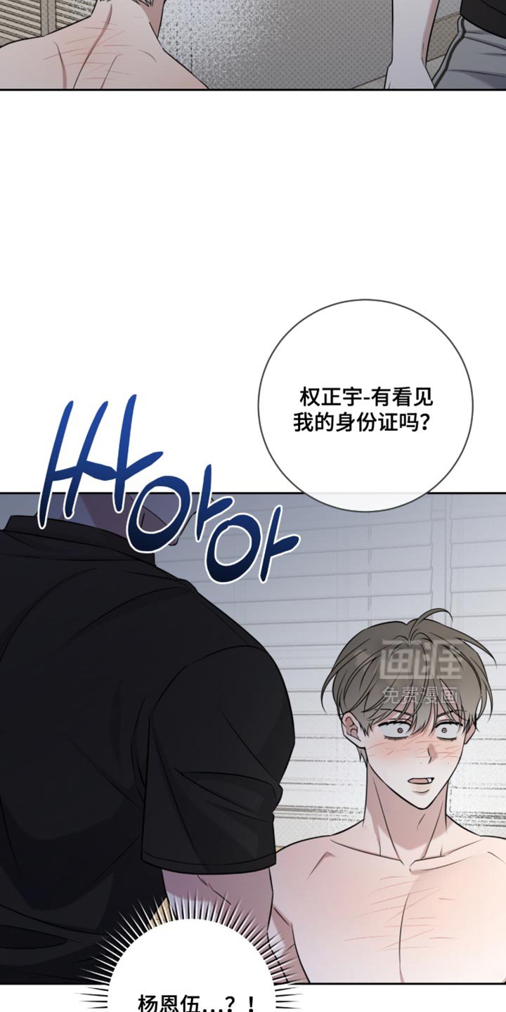 第93章：不会被发现了吧