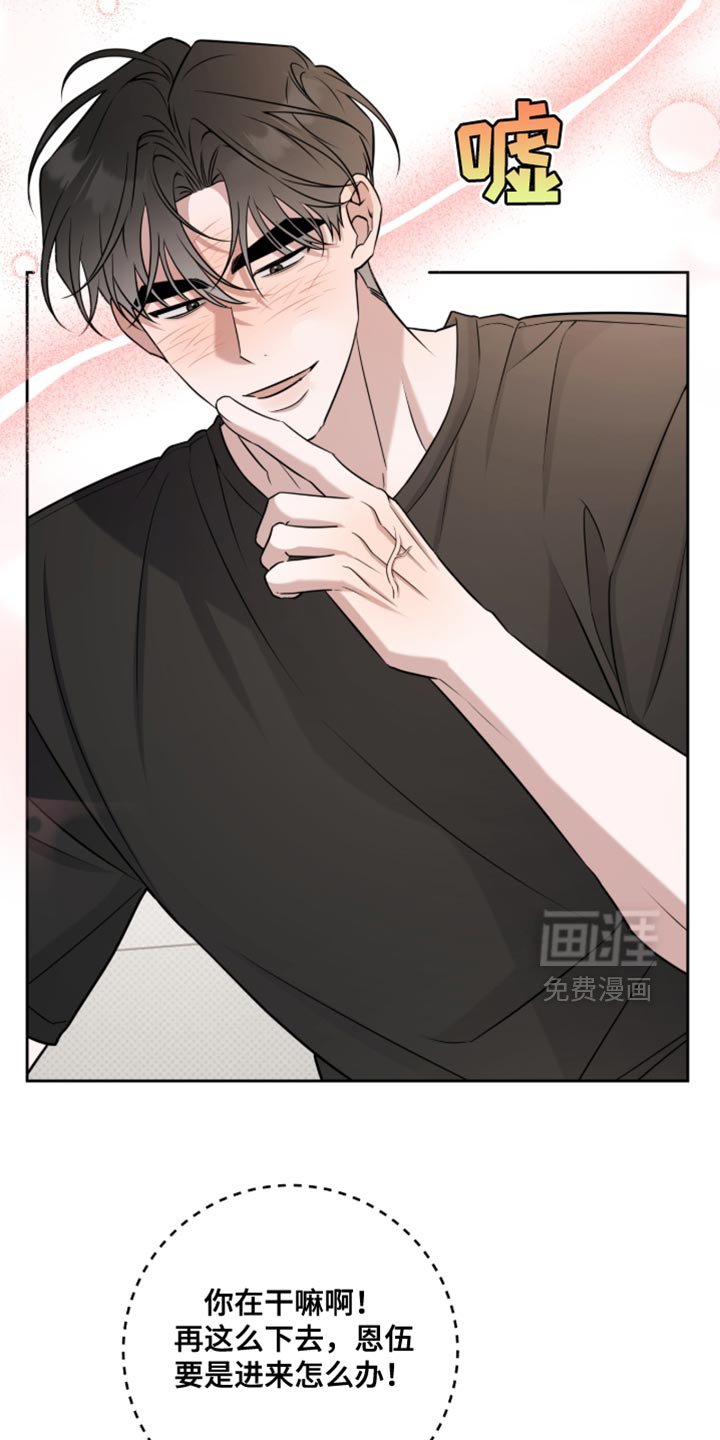 第93章：不会被发现了吧