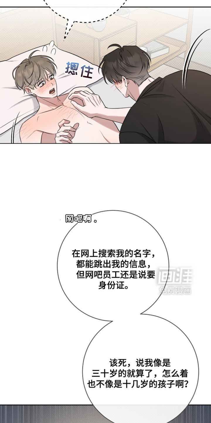 第93章：不会被发现了吧