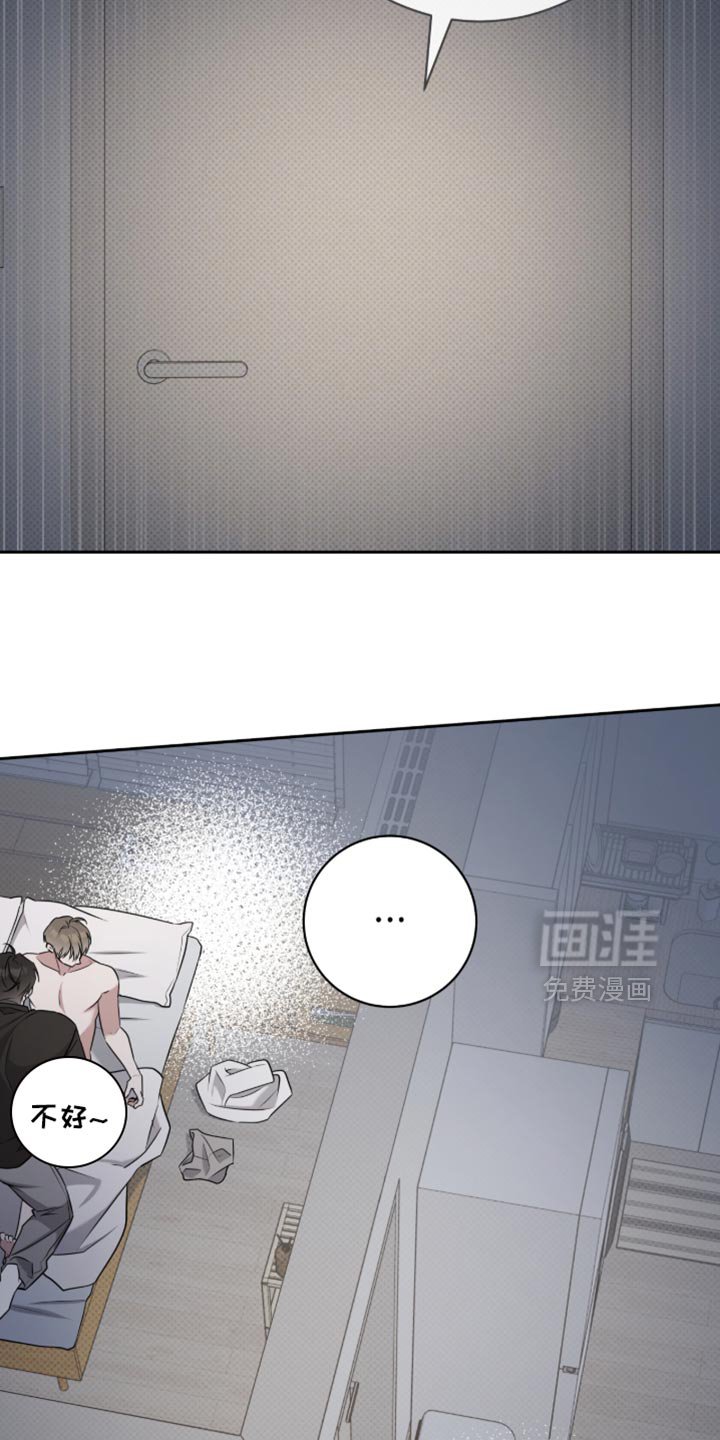第93章：不会被发现了吧