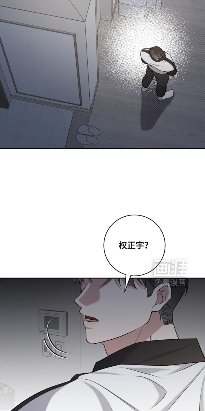 第93章：不会被发现了吧