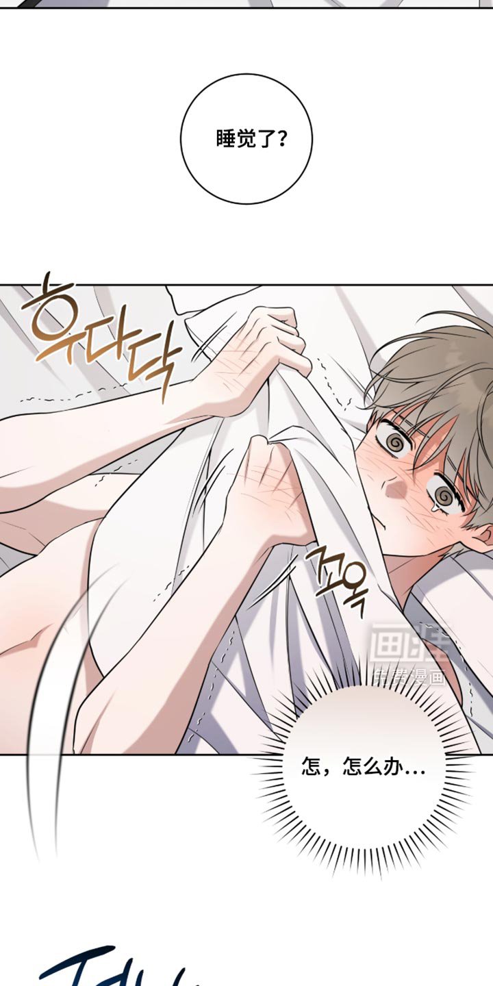 第93章：不会被发现了吧
