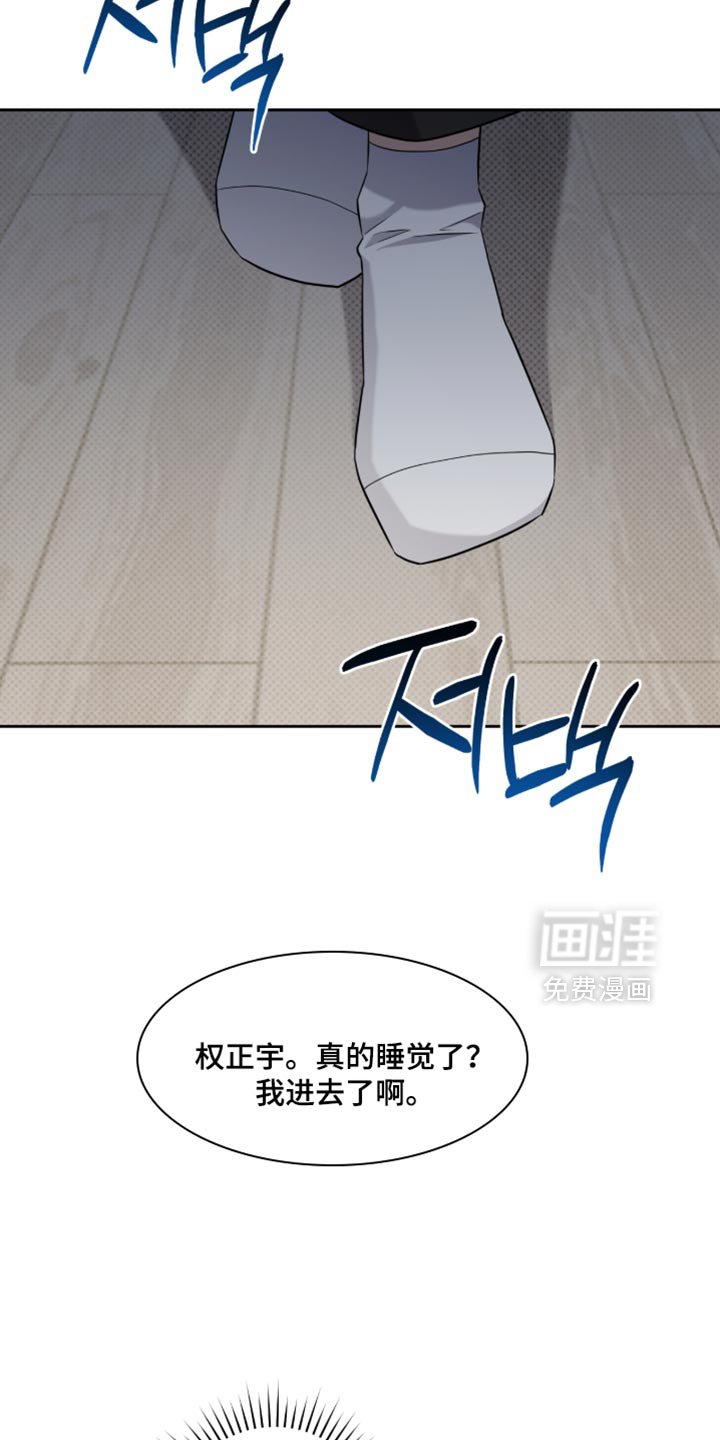 第93章：不会被发现了吧