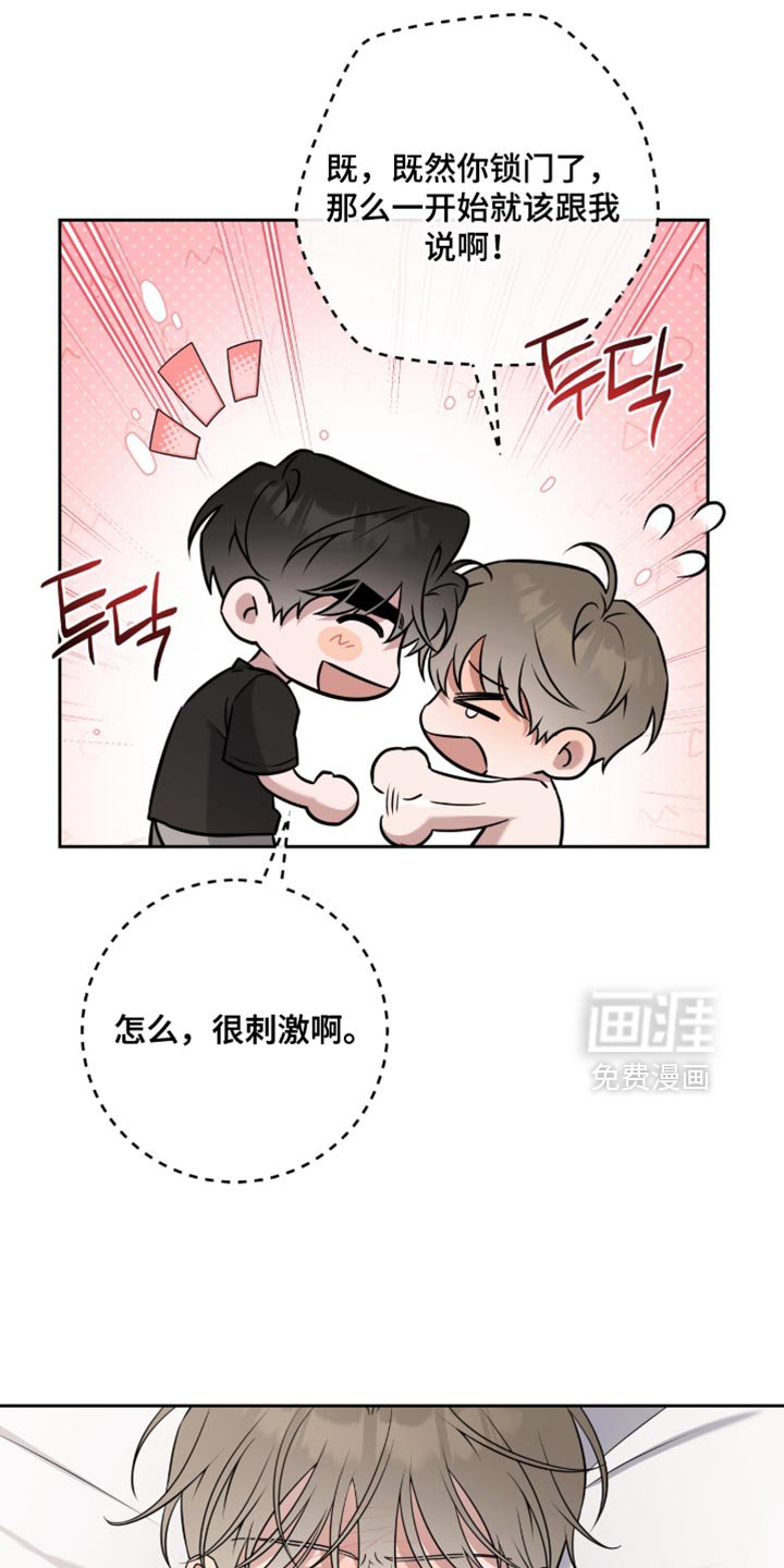 第93章：不会被发现了吧