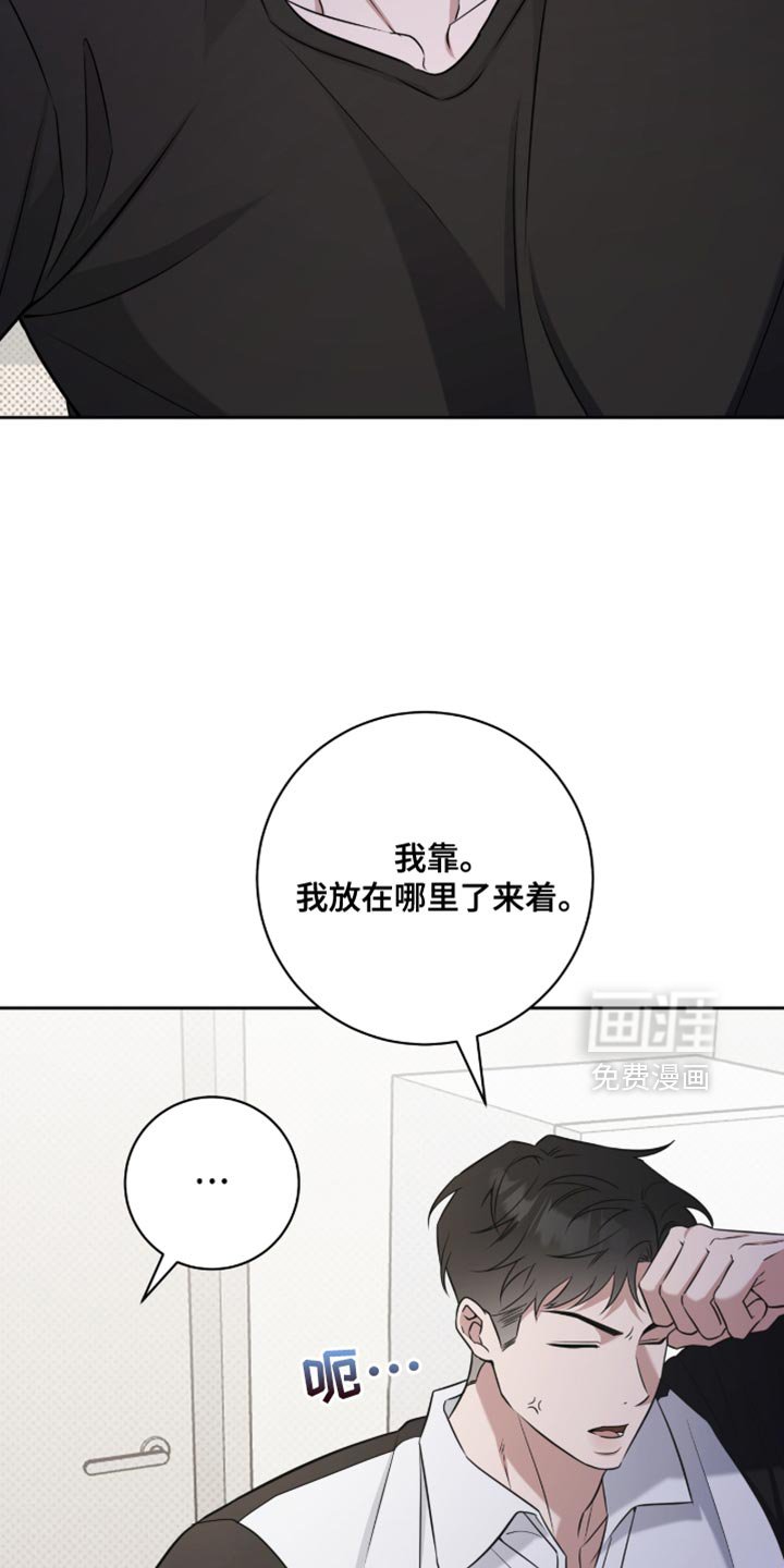 第93章：不会被发现了吧