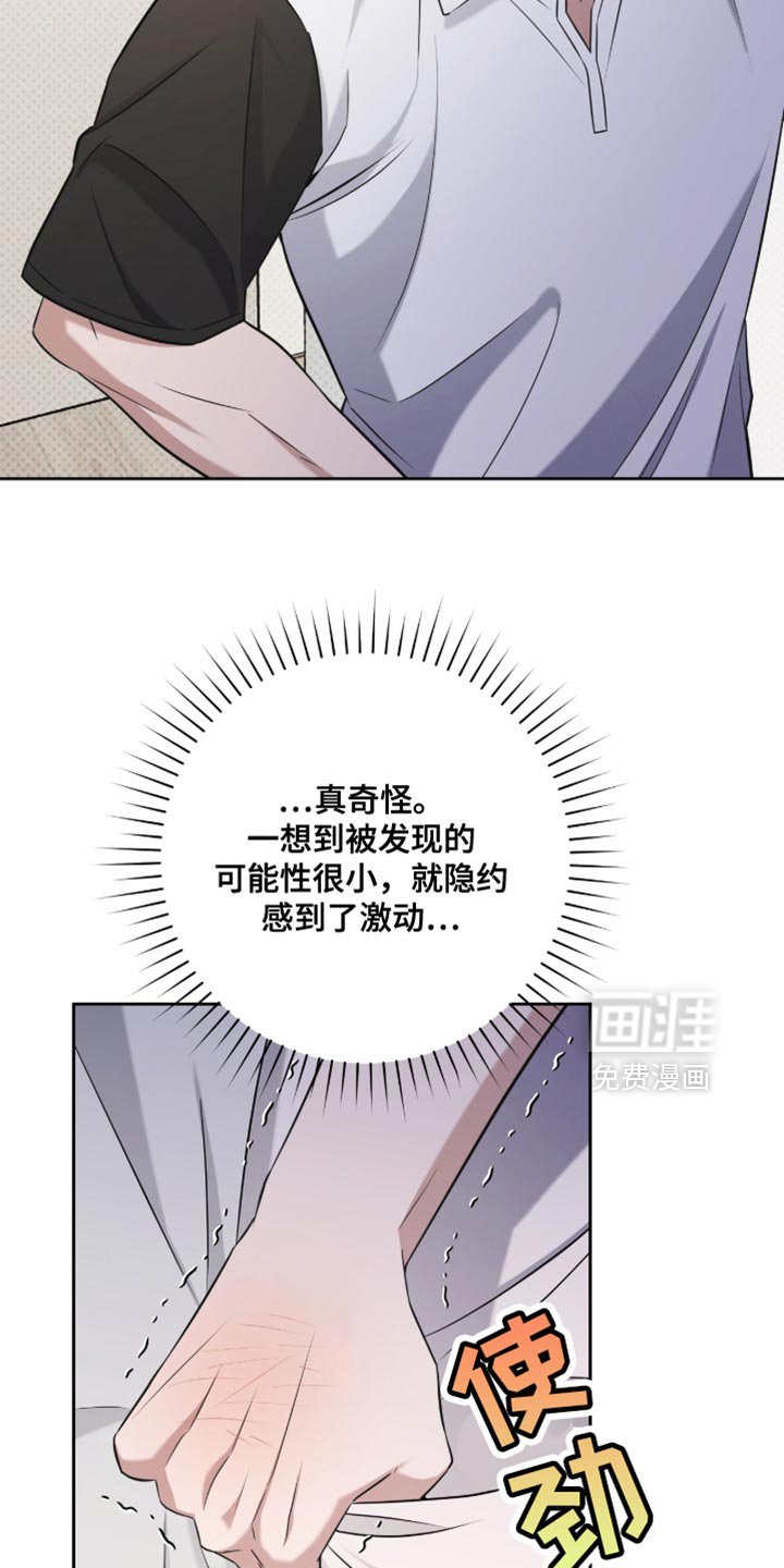 第93章：不会被发现了吧