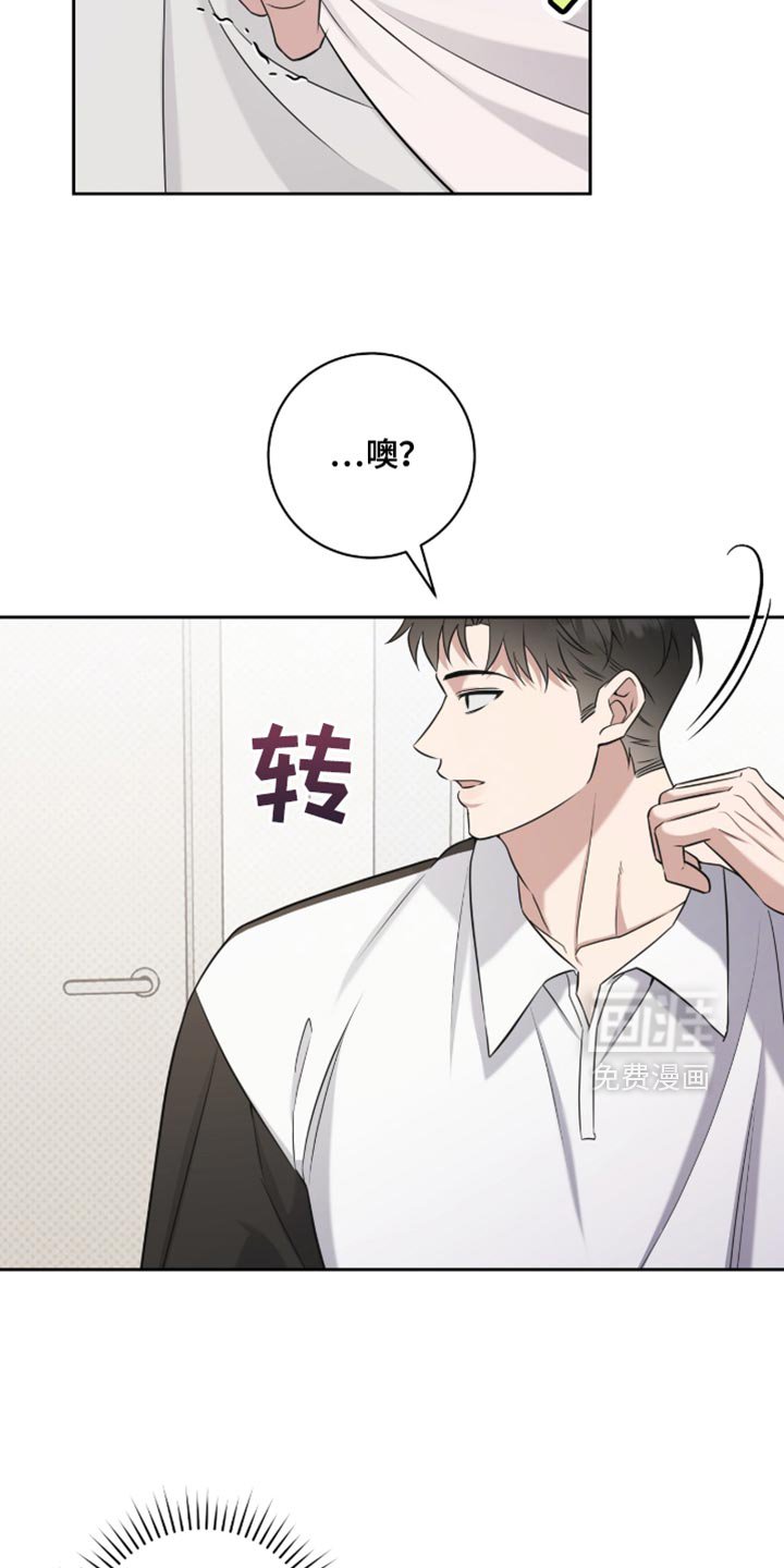 第93章：不会被发现了吧