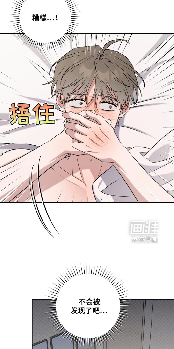 第93章：不会被发现了吧