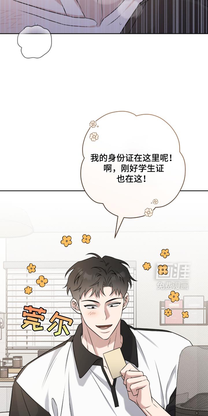 第94章：真拿你没办法