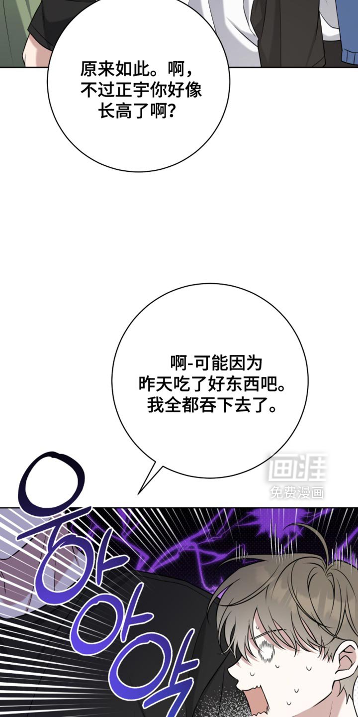 第94章：真拿你没办法