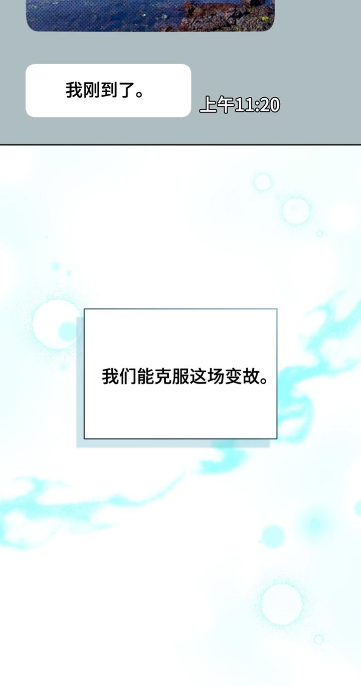 第95章：我们能克服