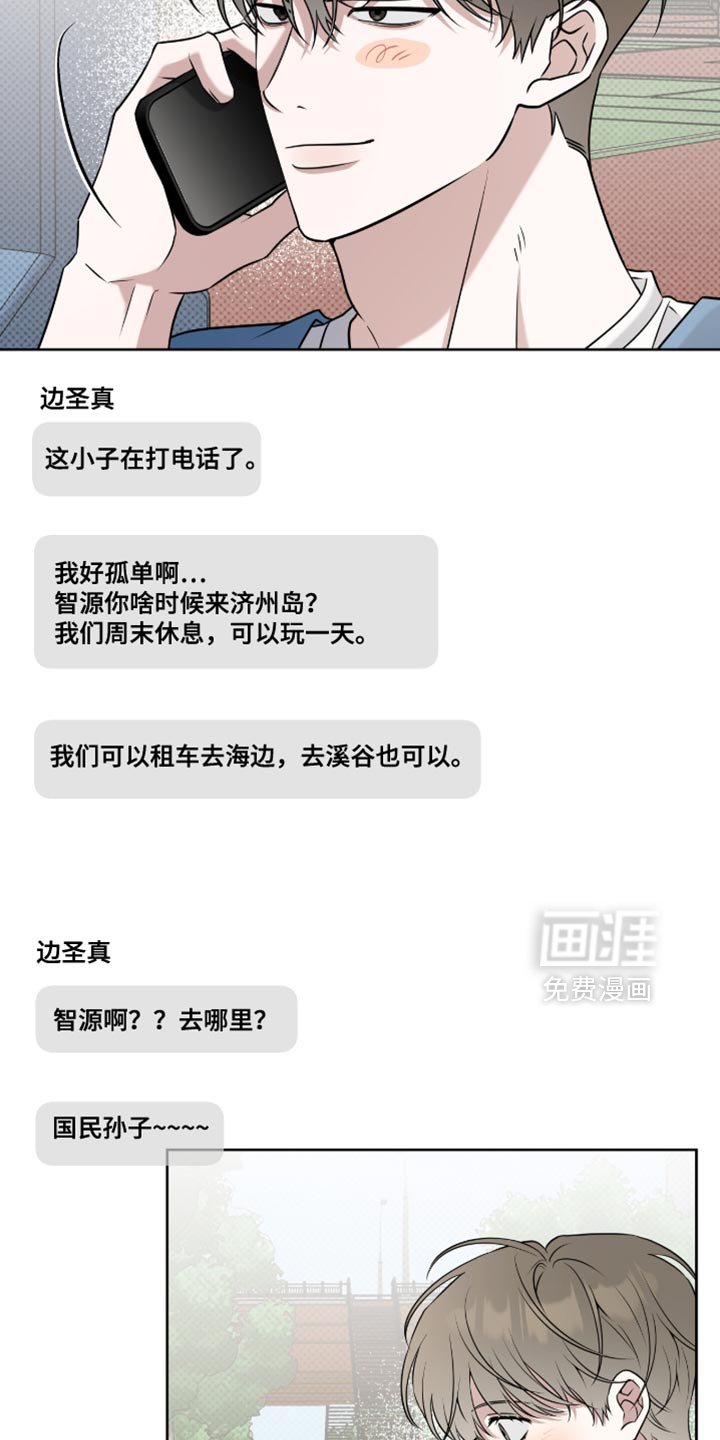 第96章：很有负担的想法