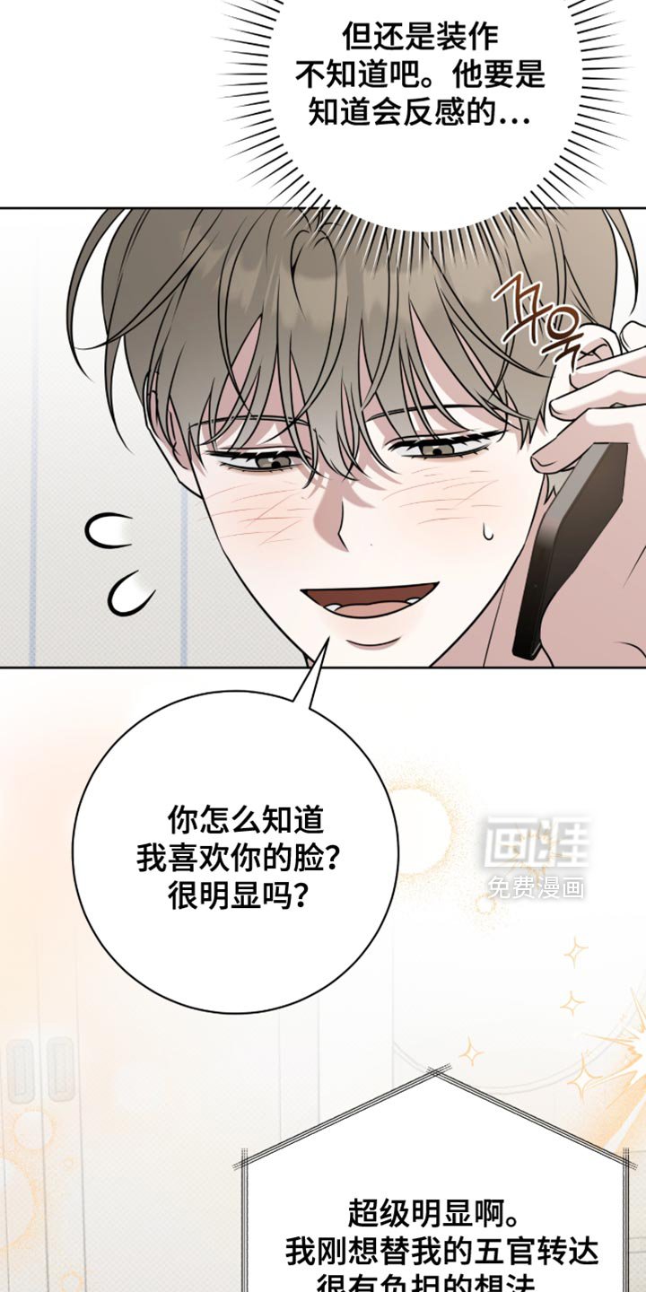 第96章：很有负担的想法