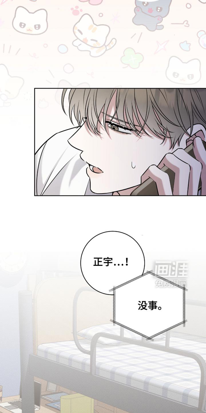 第97章：唯一的安慰