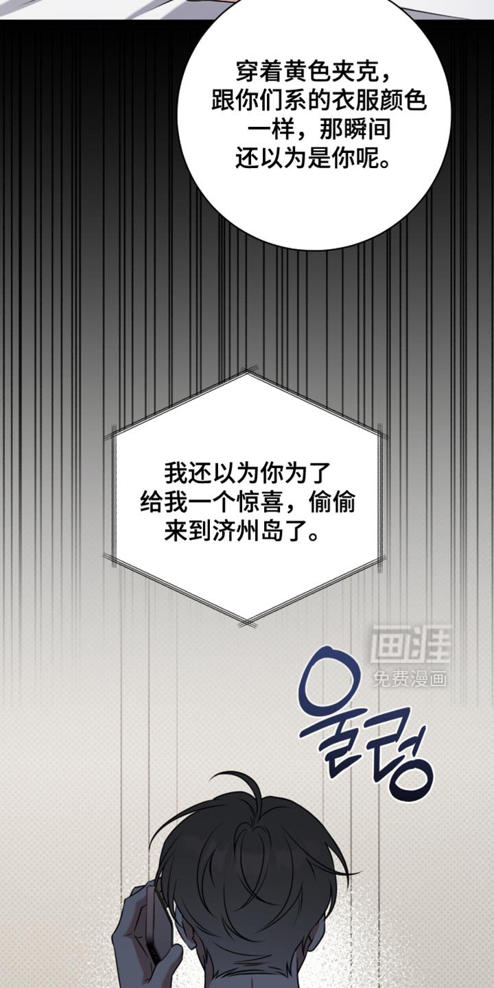 第97章：唯一的安慰