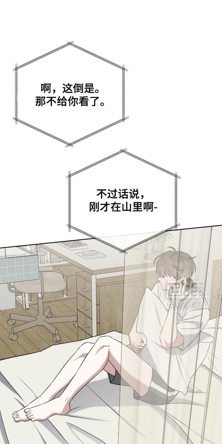 第97章：唯一的安慰