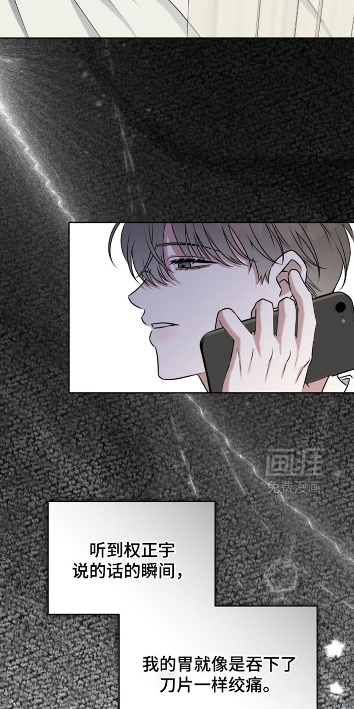 第97章：唯一的安慰