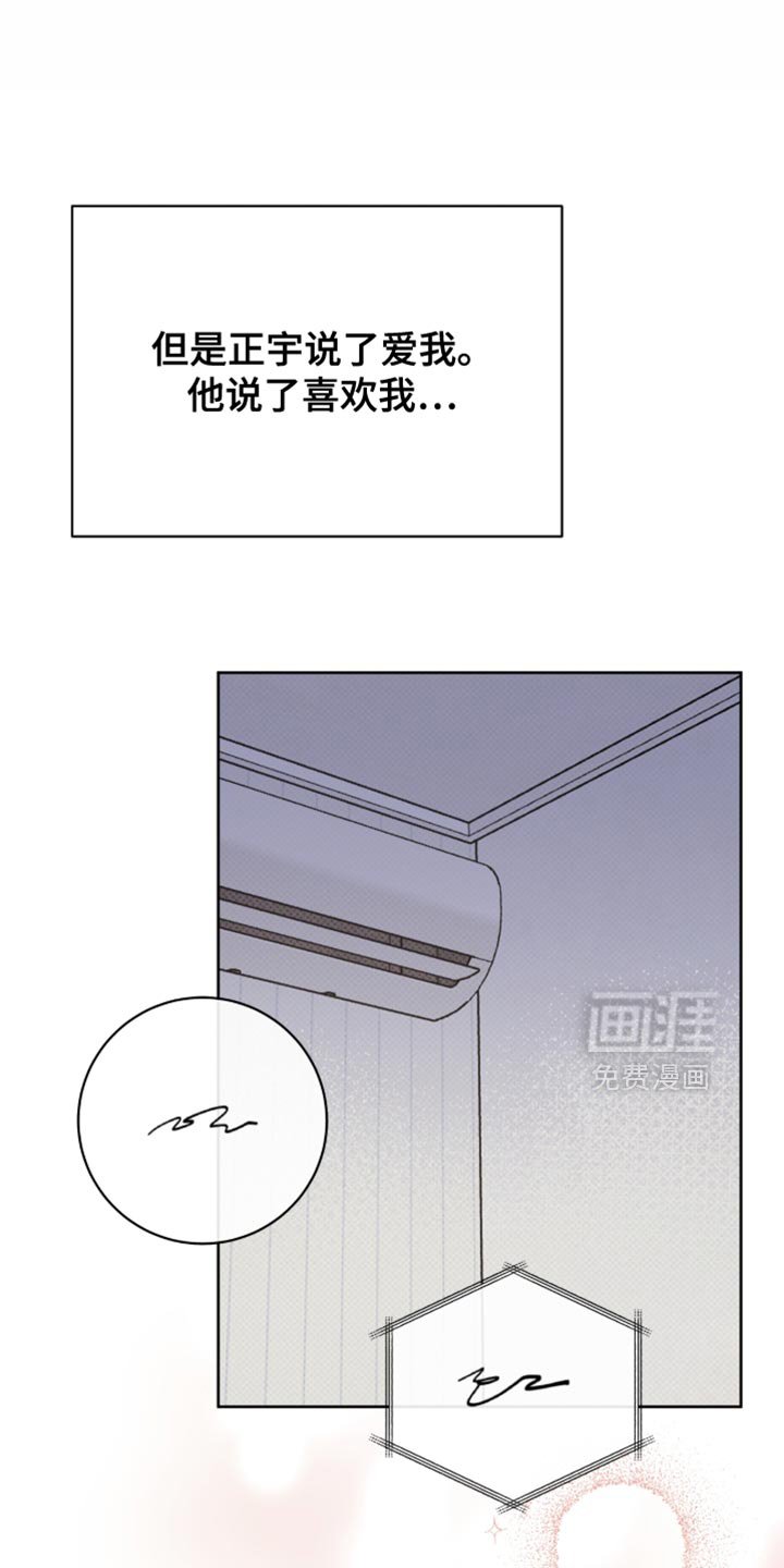第97章：唯一的安慰