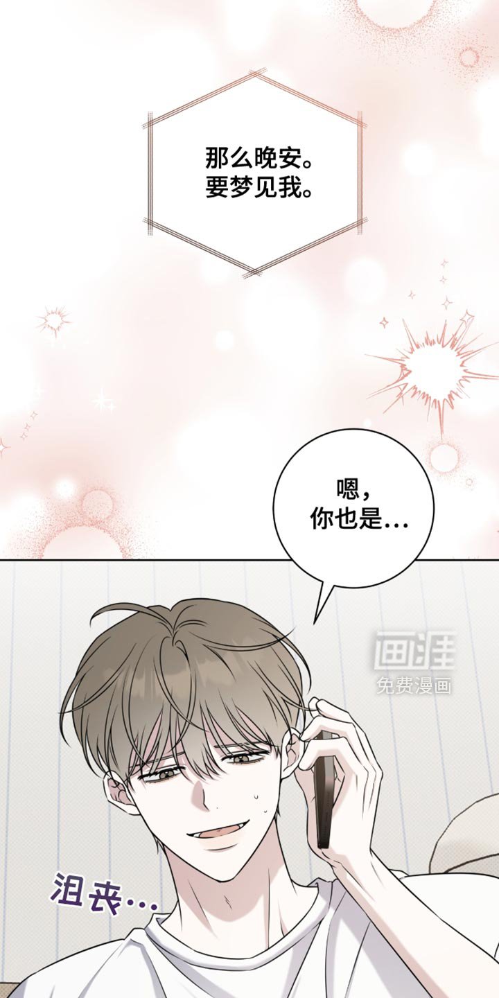 第97章：唯一的安慰