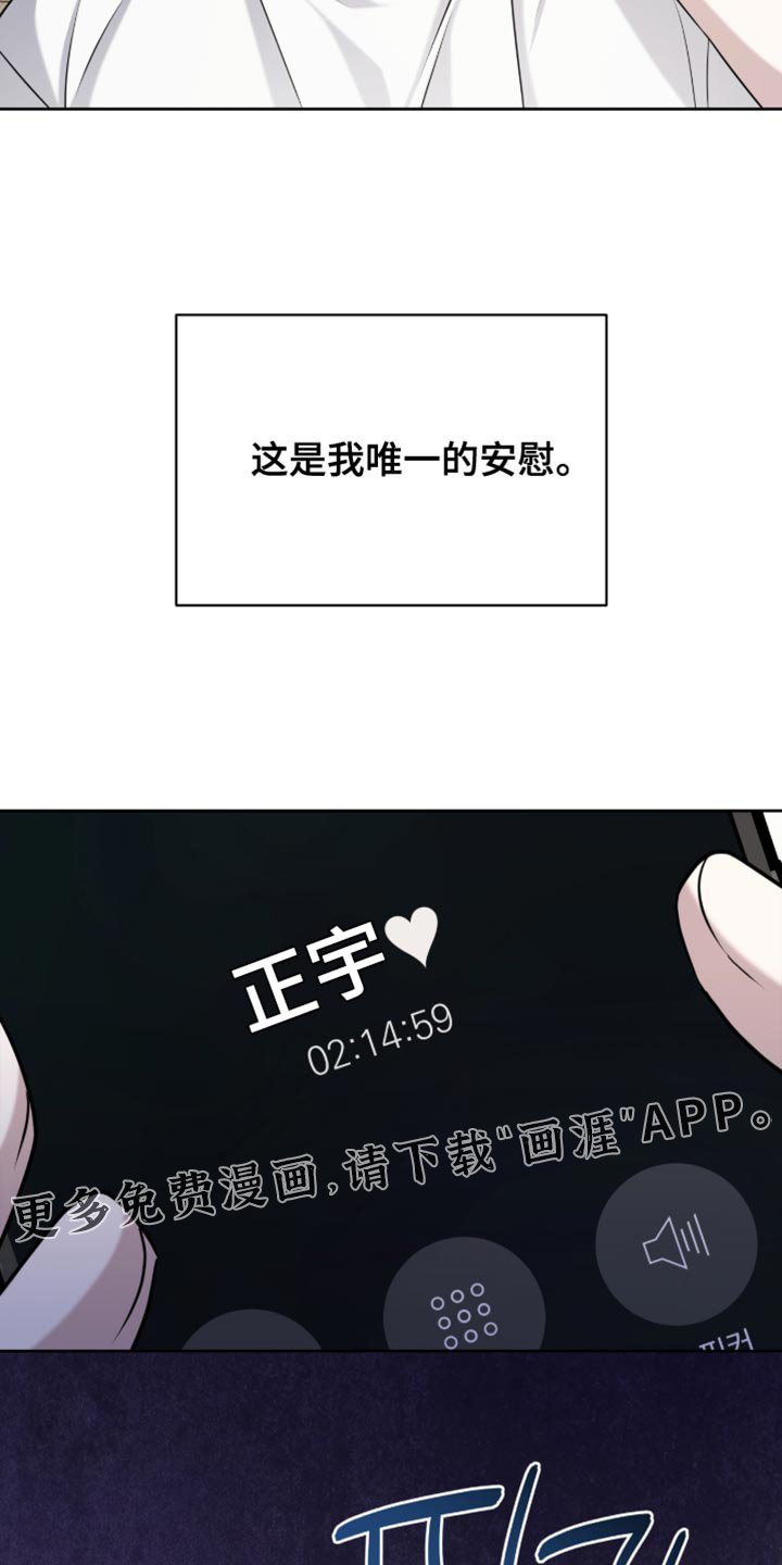 第97章：唯一的安慰