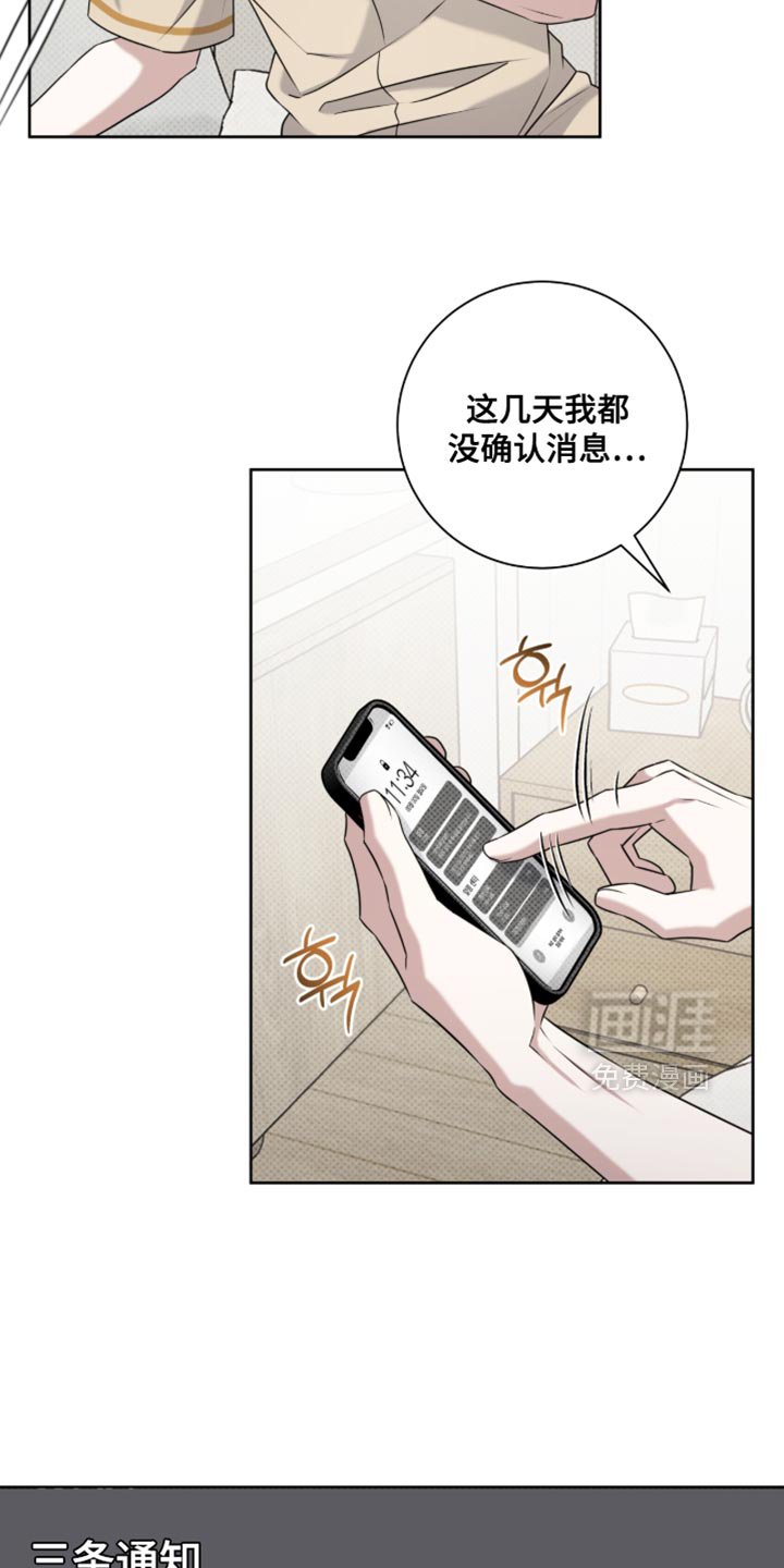 第99章：郁闷