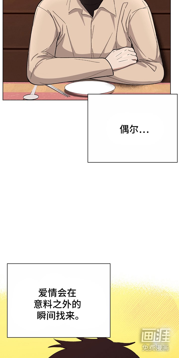 第1章：意料之外
