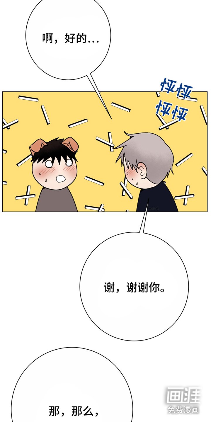 第1章：意料之外