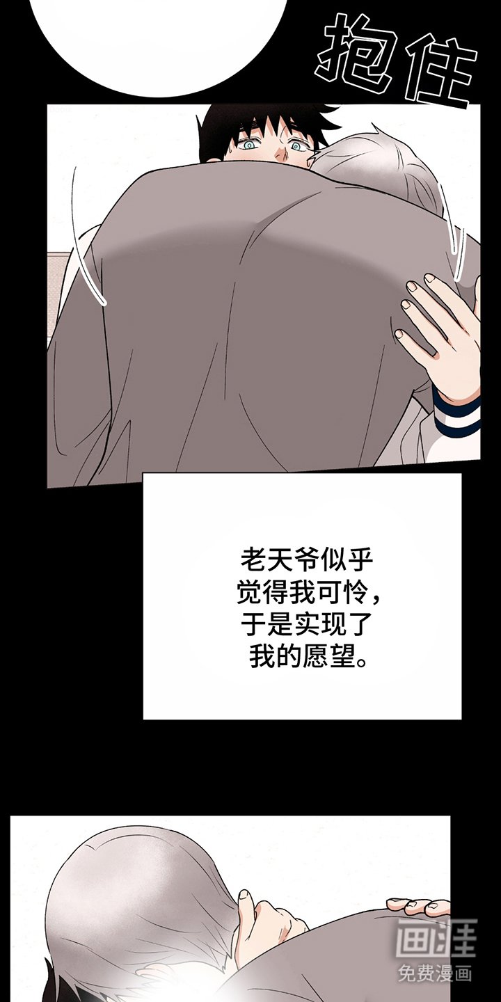 第11章：我的愿望